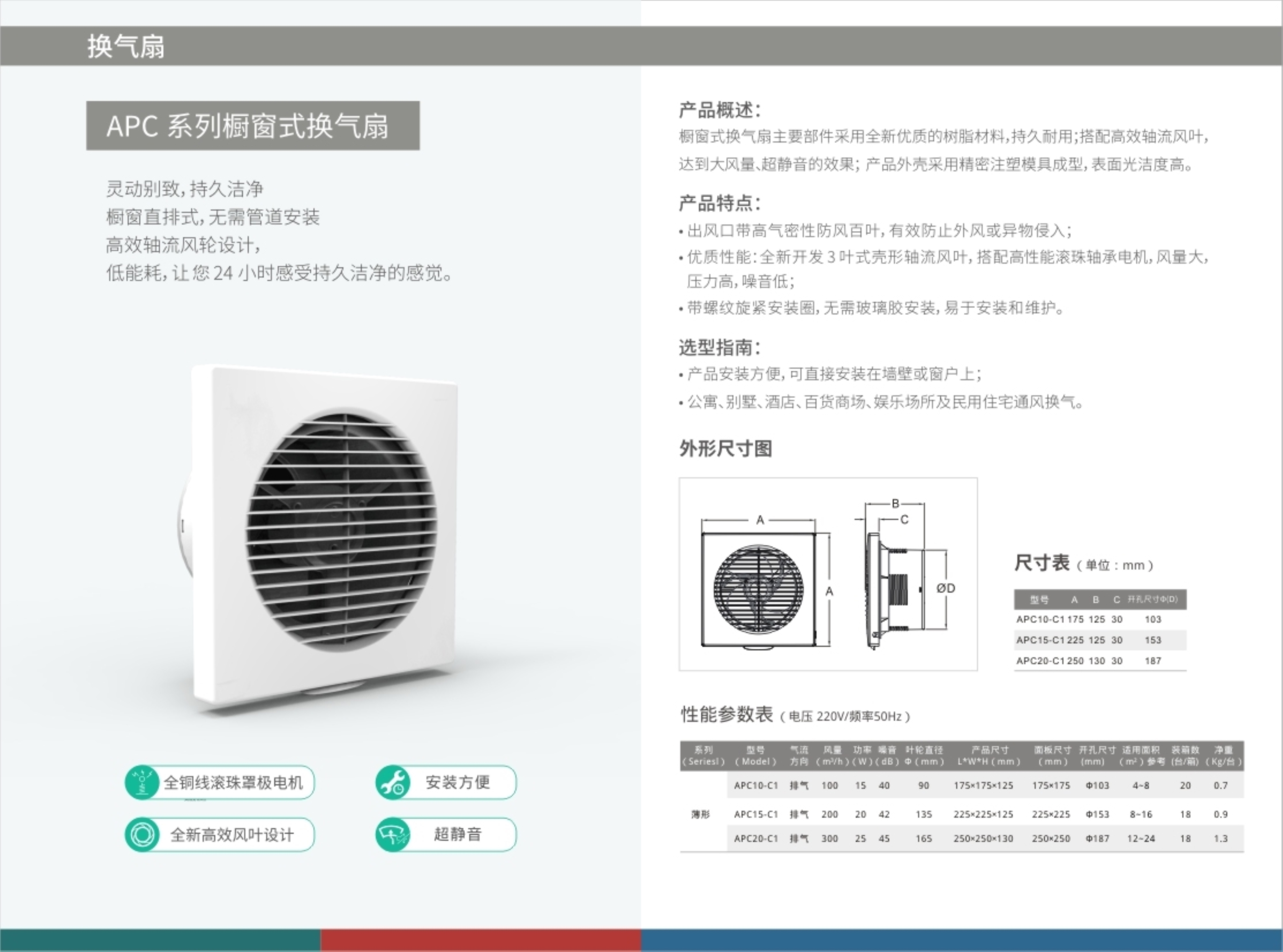 2018爱美信产品型录_58.jpg