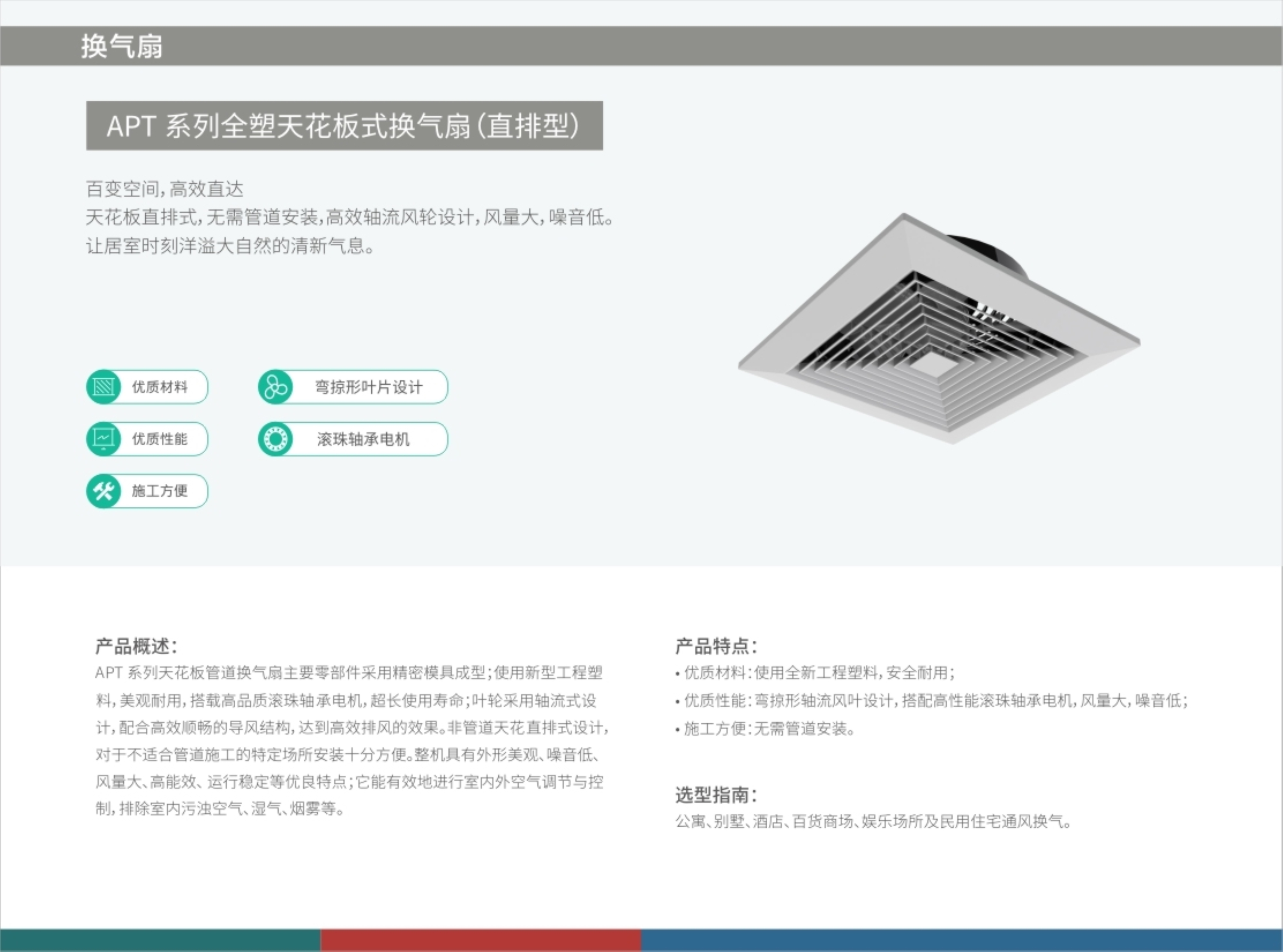 2018爱美信产品型录_54.jpg