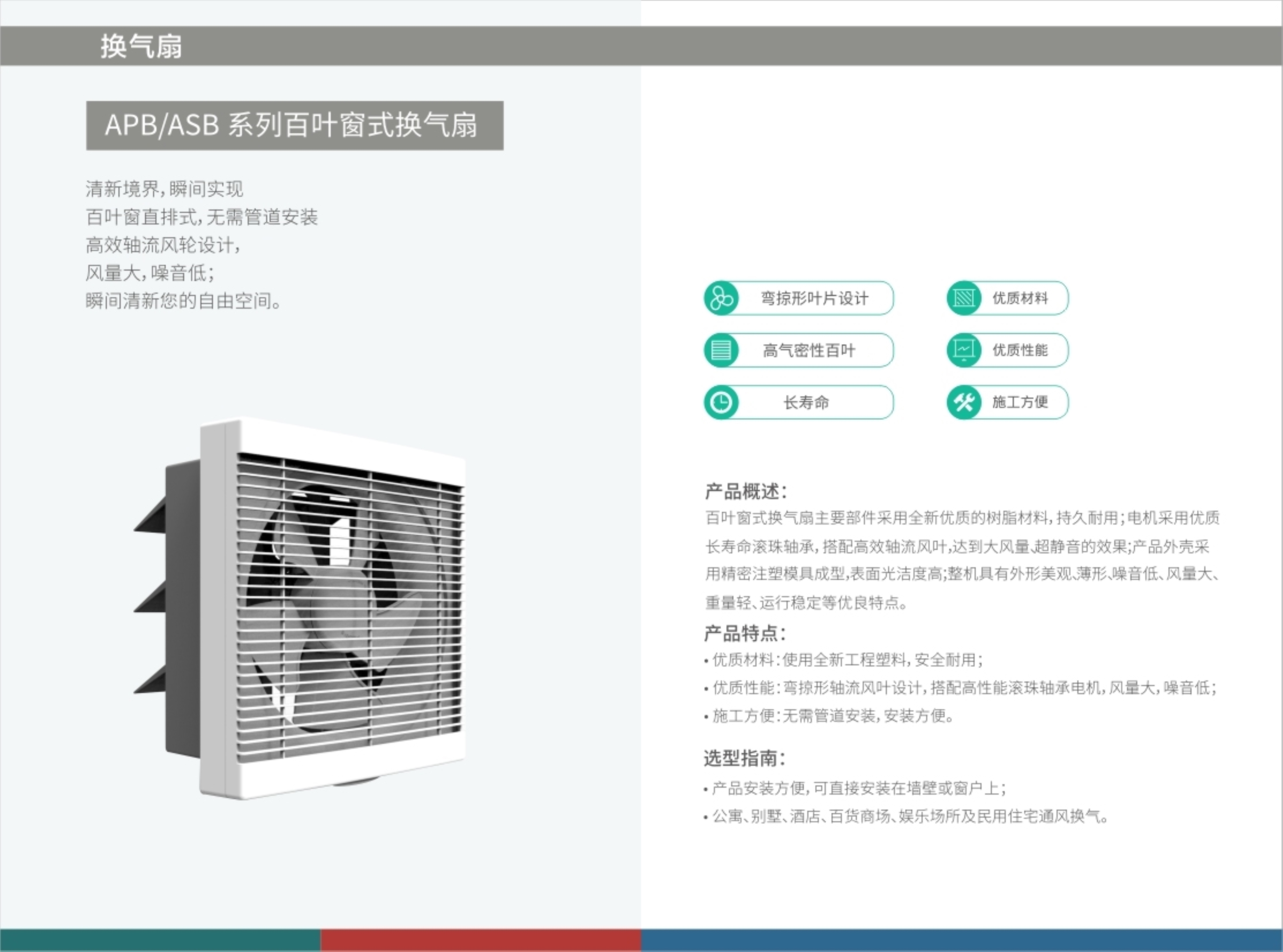 2018爱美信产品型录_56.jpg