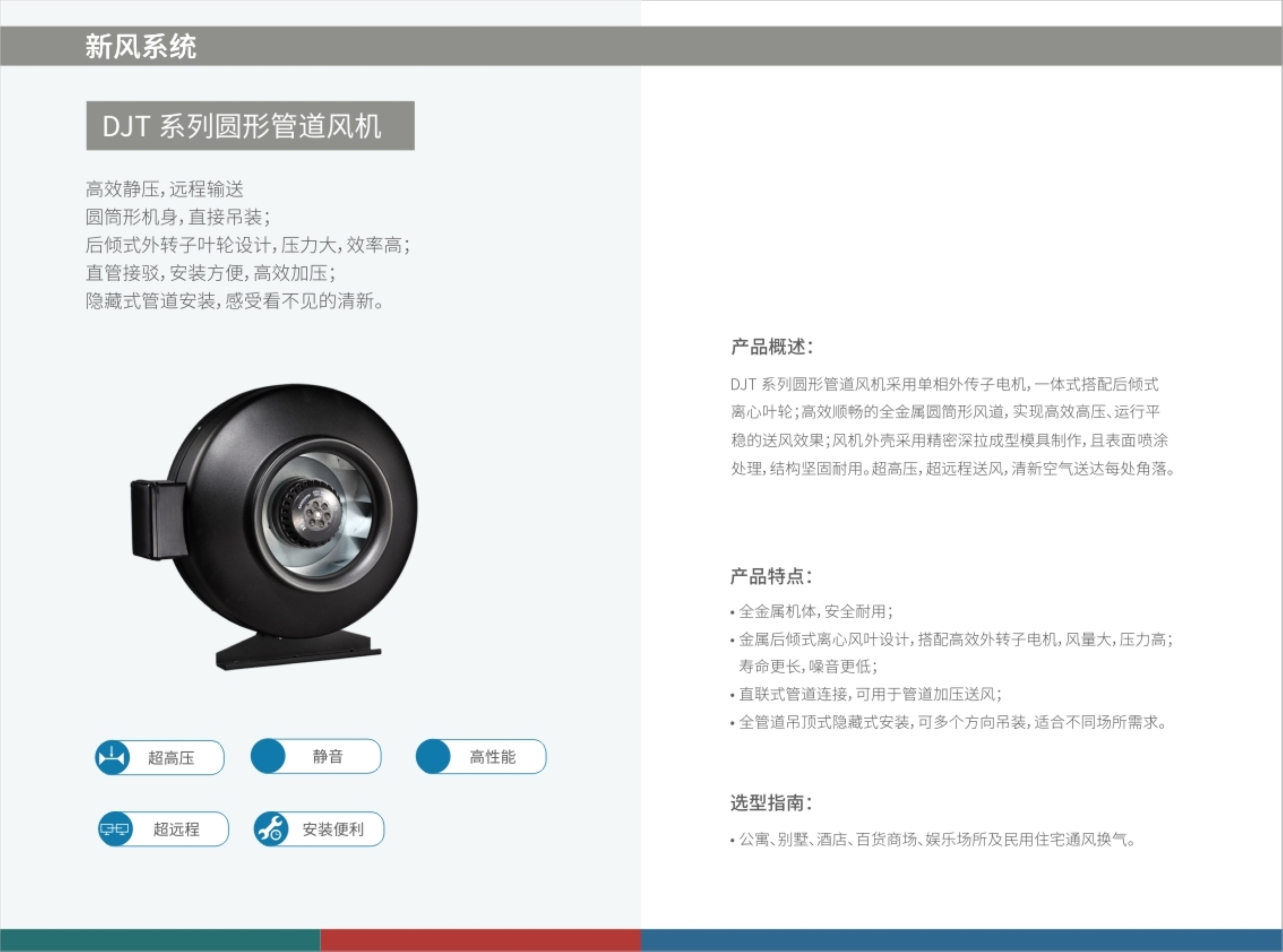 2018爱美信产品型录_40.jpg